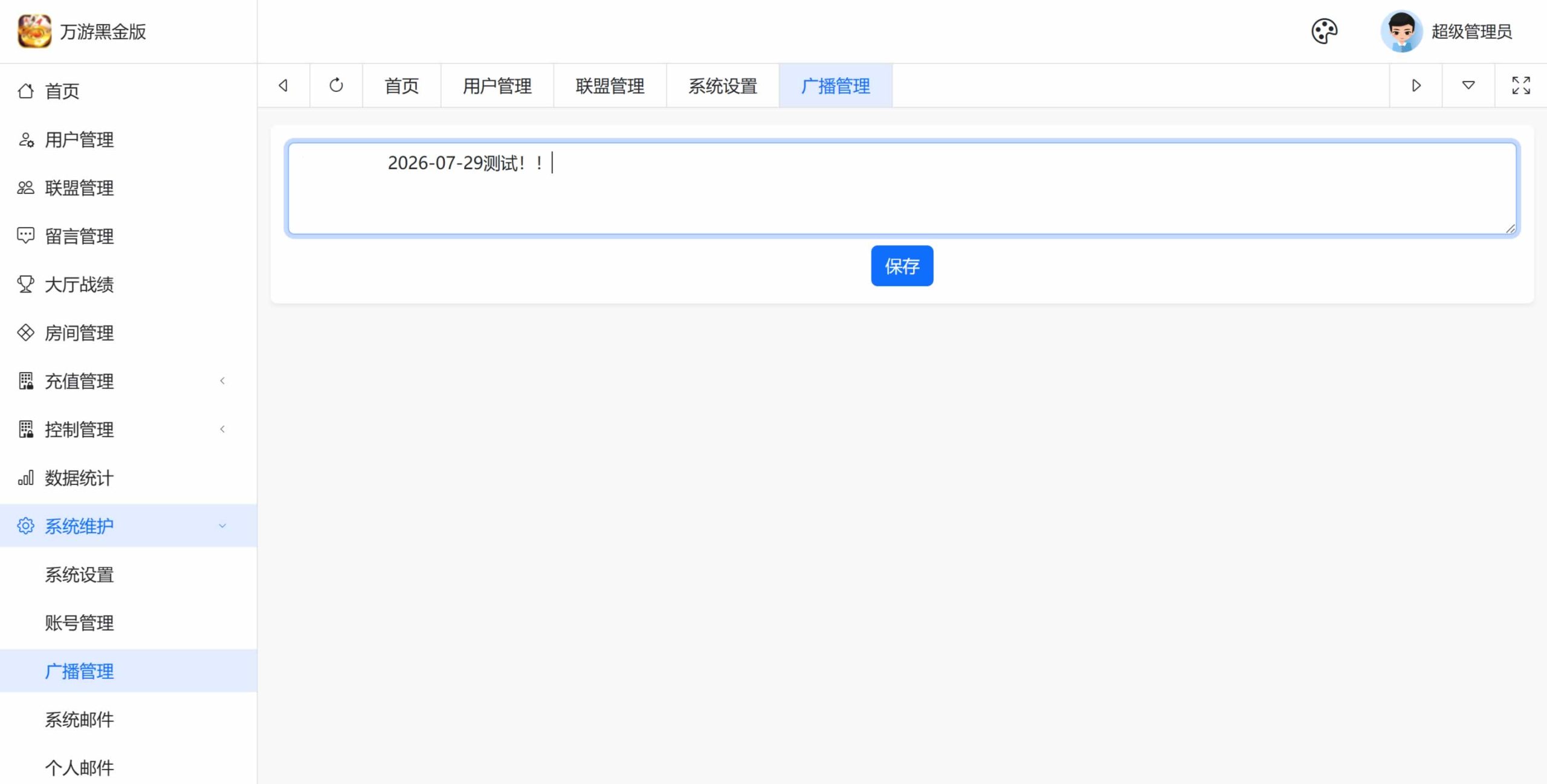 百游系列黑金版安卓苹果双端+智能陪玩机器人+解密工具+详细含教程