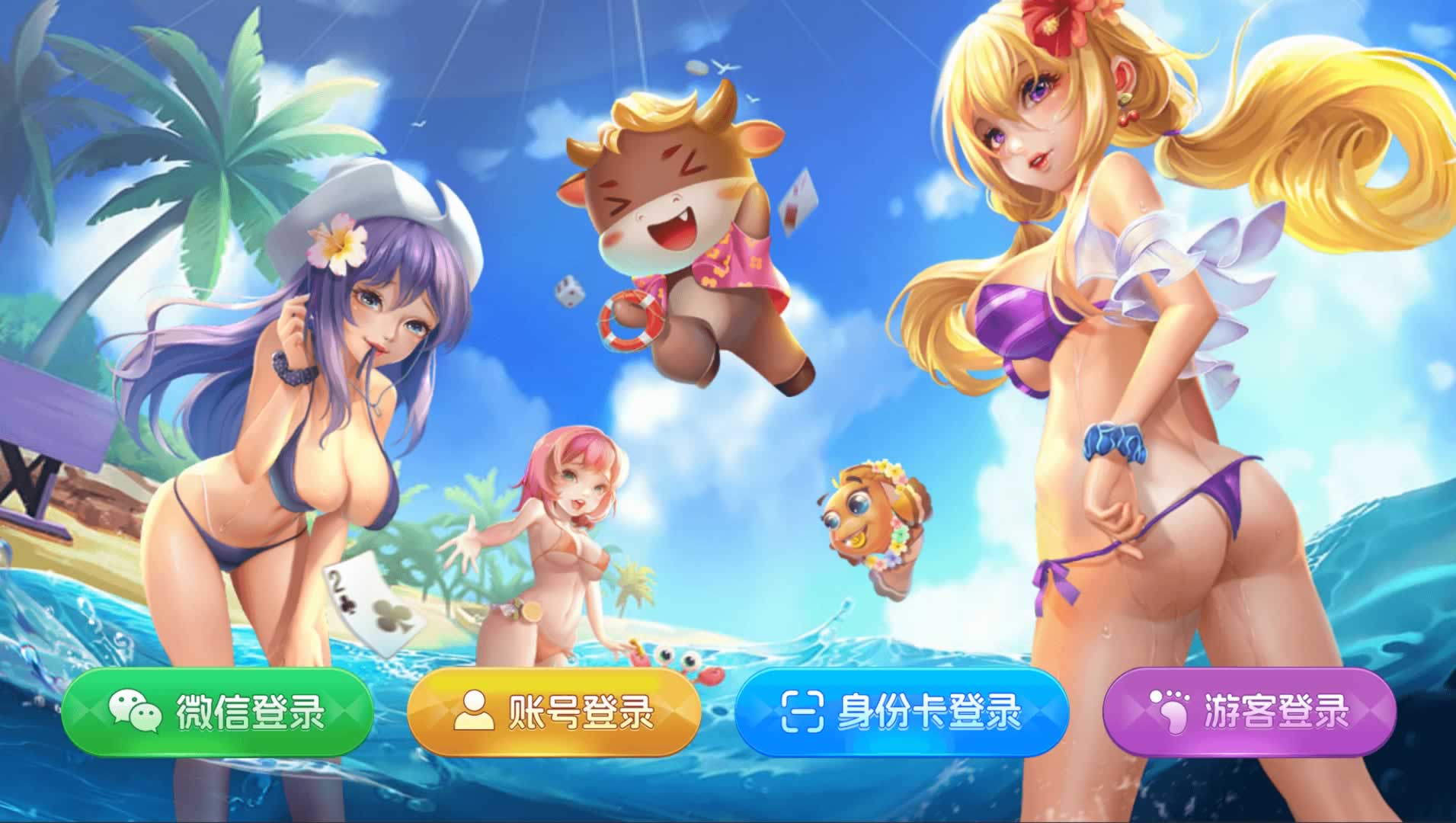 初念棋牌平台游戏房卡模式源码组件/德州/炸金花游戏/牛牛游戏/龙虎斗+详细快速建站带搭建文档