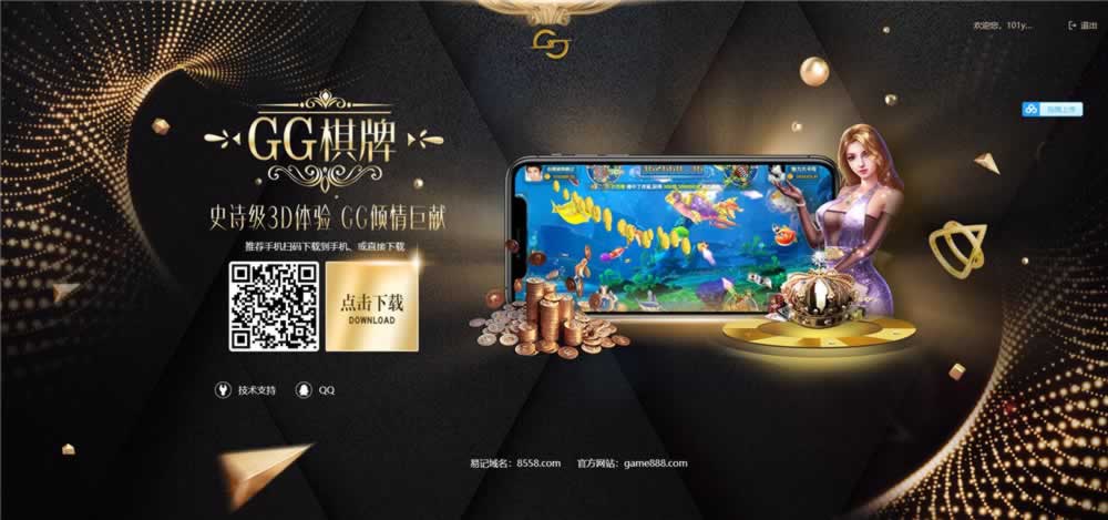 网狐支持二次开发GG卡牌游戏精品源码游戏平台源代码（余额宝+全民代理+彩票平台+视讯+电子艺游+体育）