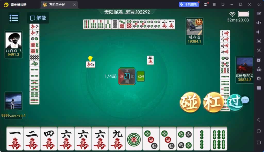 百游系列黑金版安卓苹果双端+智能陪玩机器人+解密工具+详细含教程