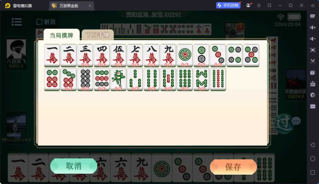 百游系列黑金版安卓苹果双端+智能陪玩机器人+解密工具+详细含教程