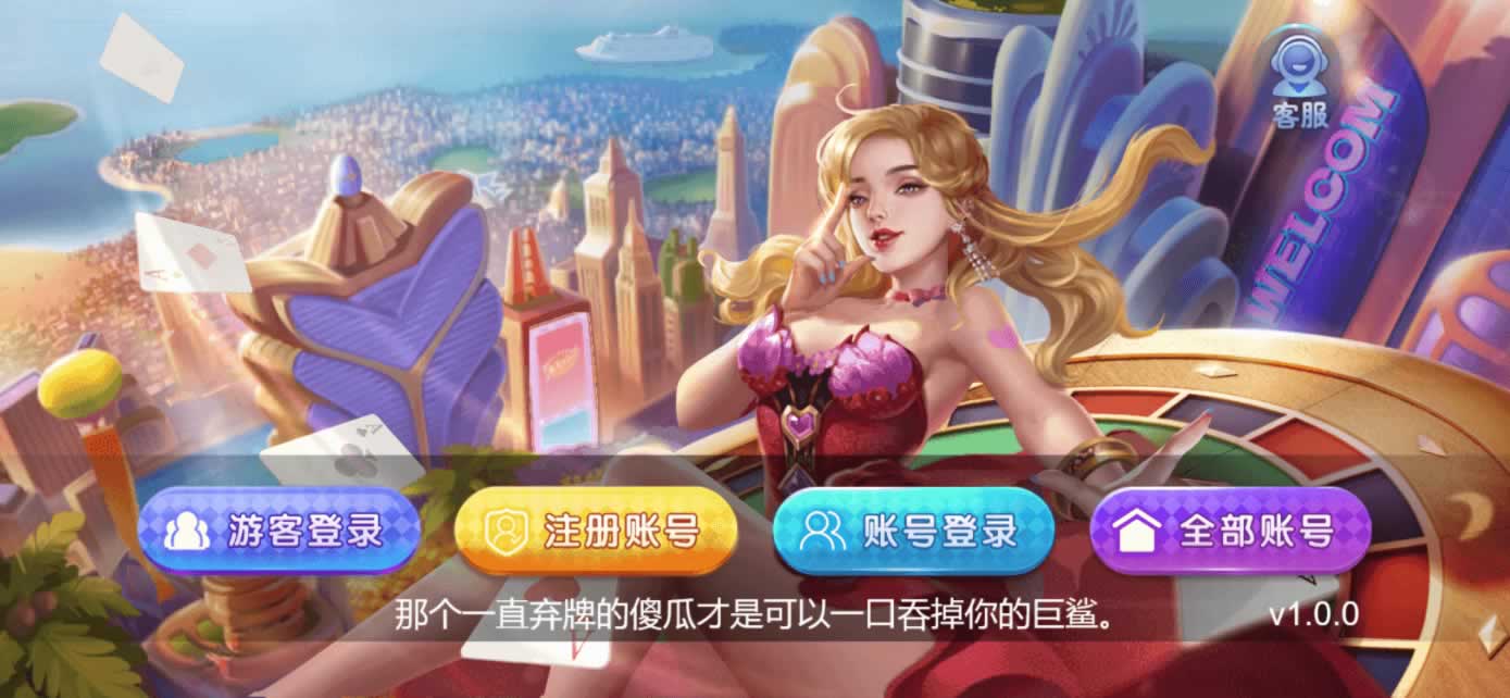 星际娱乐全套源代码+编译好的组件+机器人陪玩系统