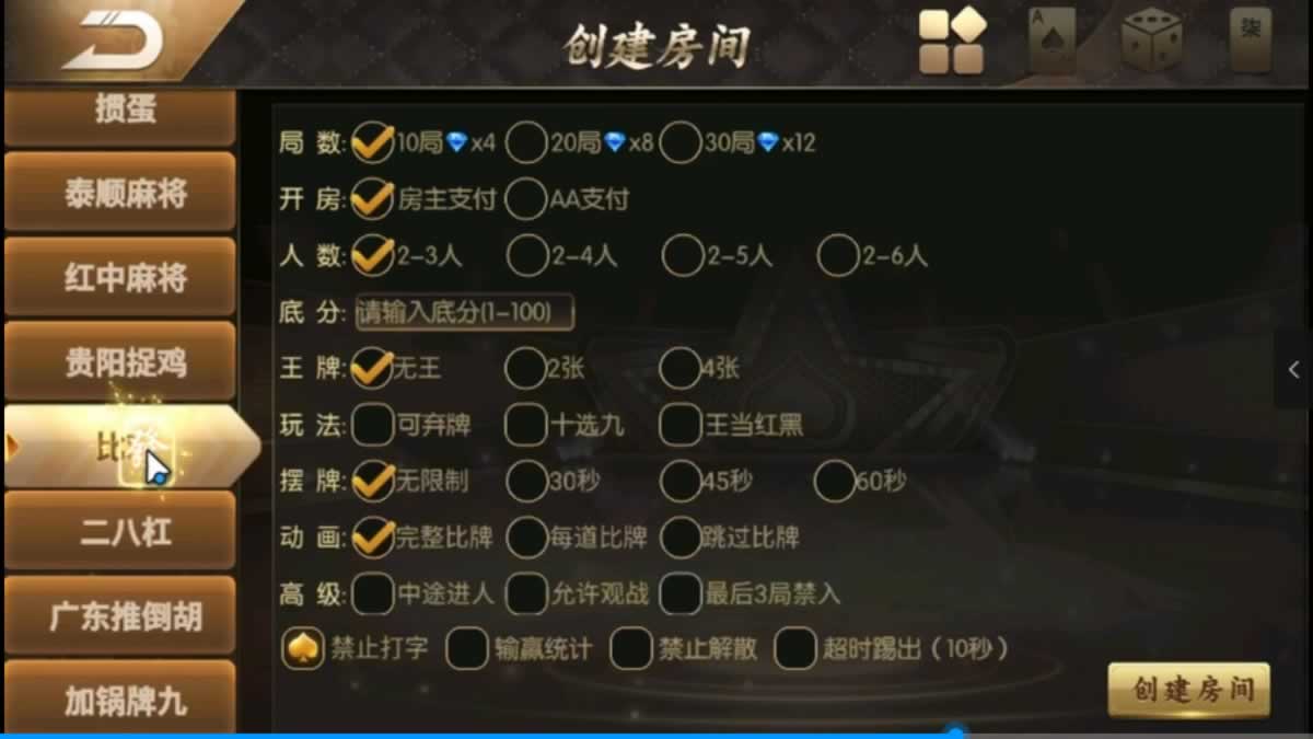 百游系列黑金版安卓苹果双端+智能陪玩机器人+解密工具+详细含教程