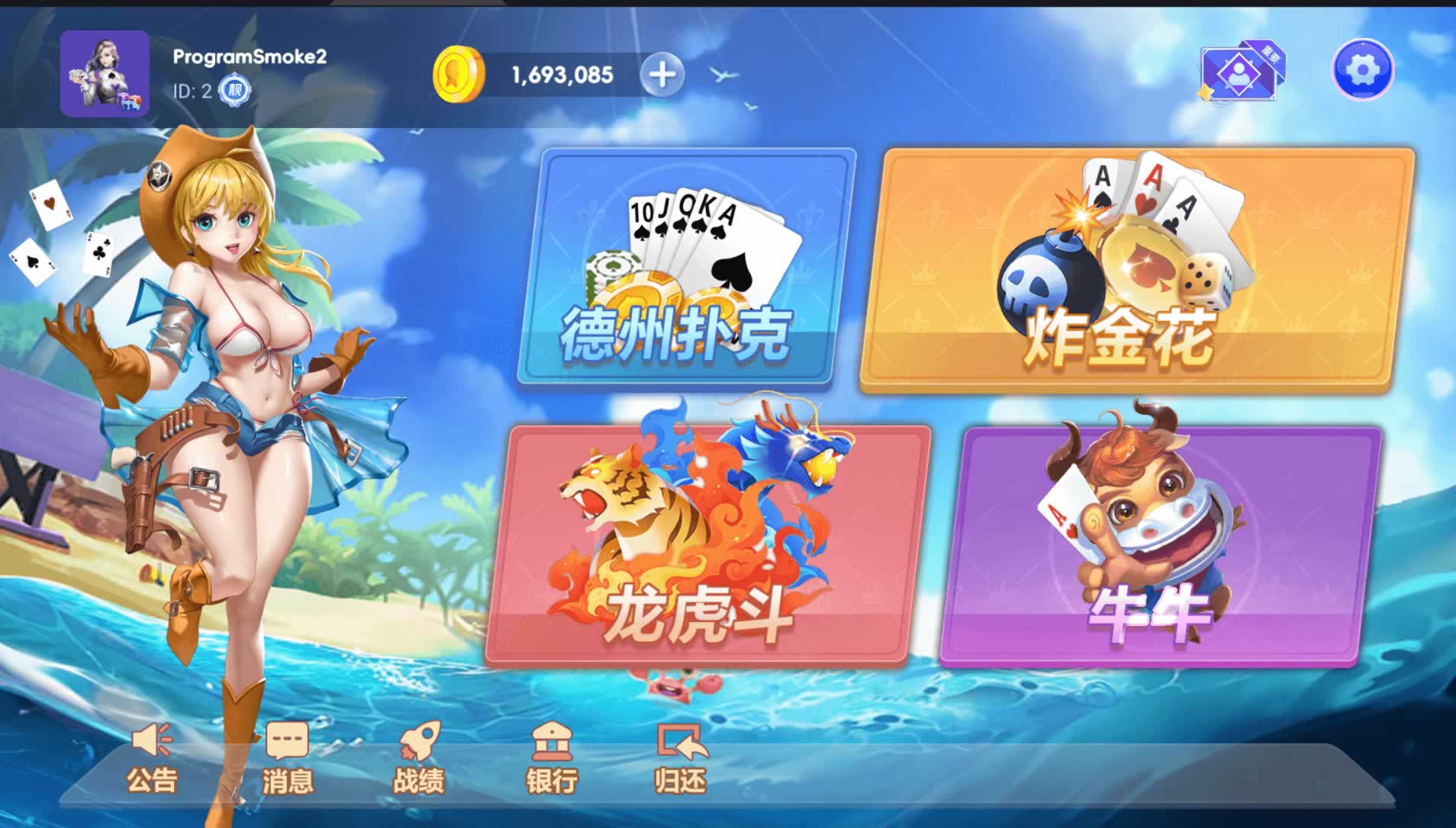 初念棋牌平台游戏房卡模式源码组件/德州/炸金花游戏/牛牛游戏/龙虎斗+详细快速建站带搭建文档