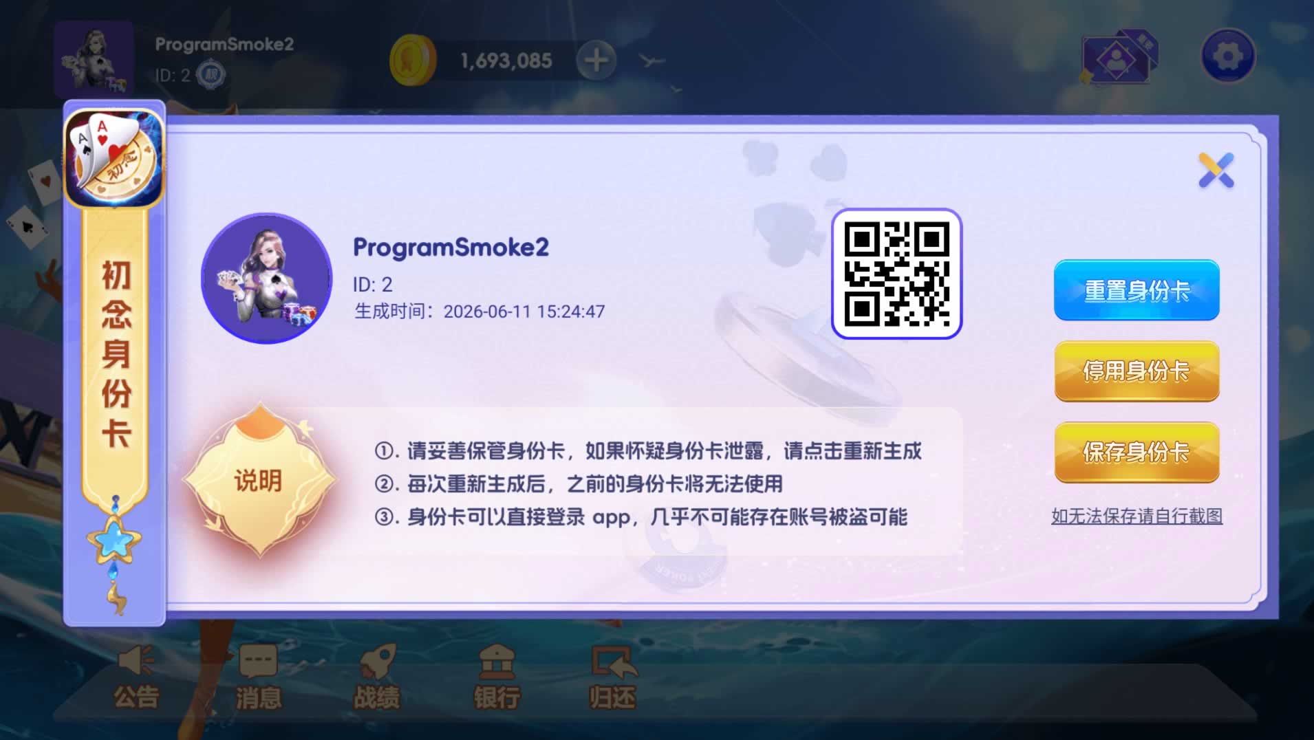 初念棋牌平台游戏房卡模式源码组件/德州/炸金花游戏/牛牛游戏/龙虎斗+详细快速建站带搭建文档