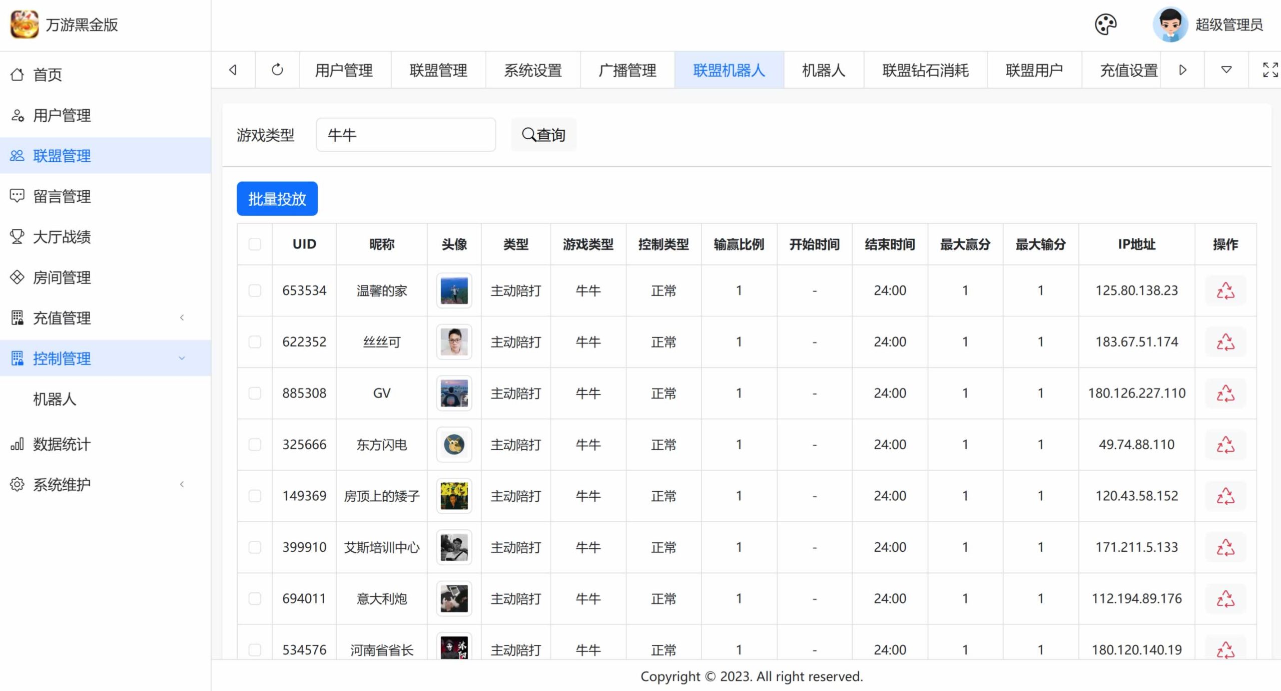 百游系列黑金版安卓苹果双端+智能陪玩机器人+解密工具+详细含教程