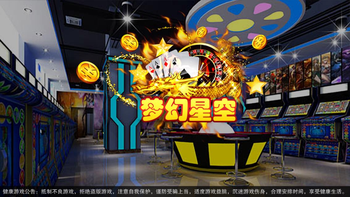 富贵3电玩城多套源码一起一键部署/热更+完整后台+多套UI
