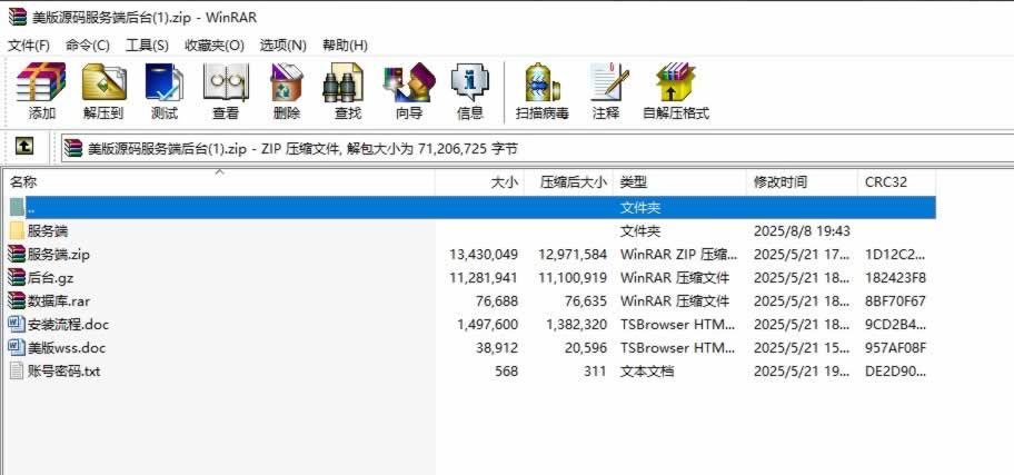 美版官方原版电玩游戏LuckyJUWA全套源码完整源码可支持二次开发/完整后台+架设含教程
